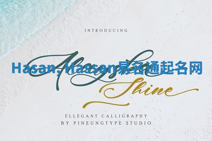 Hasan, Hassan易名通起名网